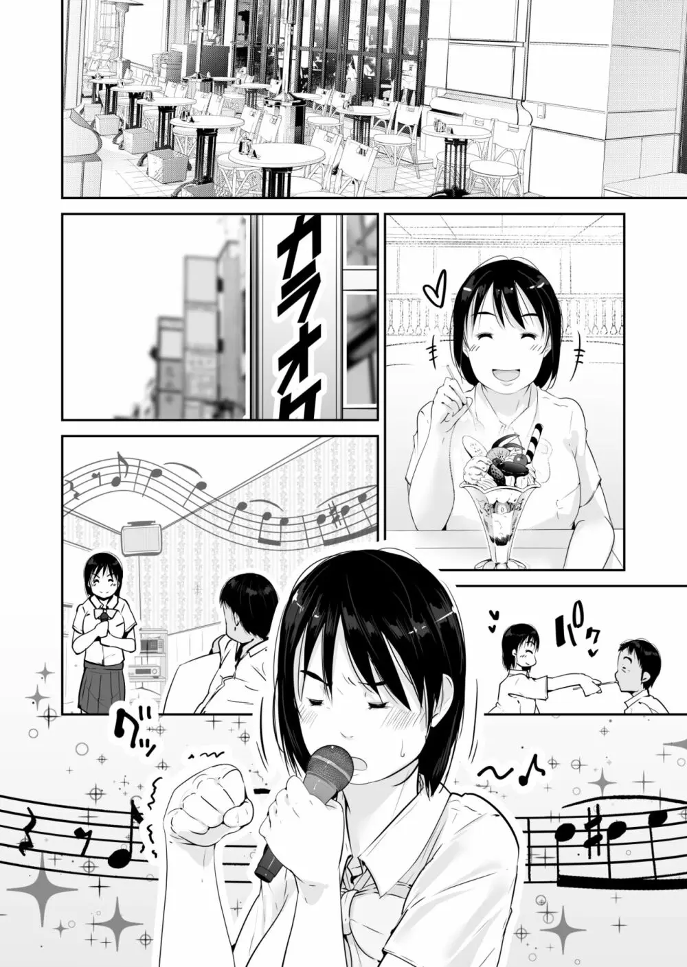 はつじょう - page48