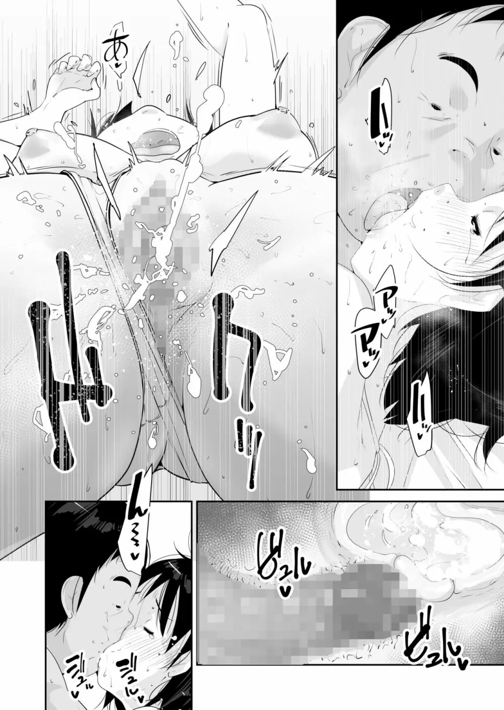はつじょう - page84