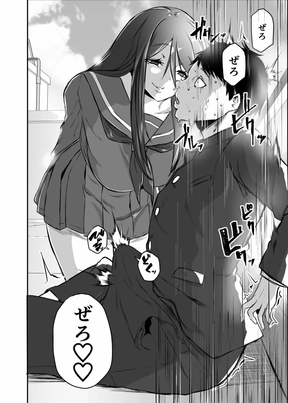 催眠JK暗示催子さん - page10