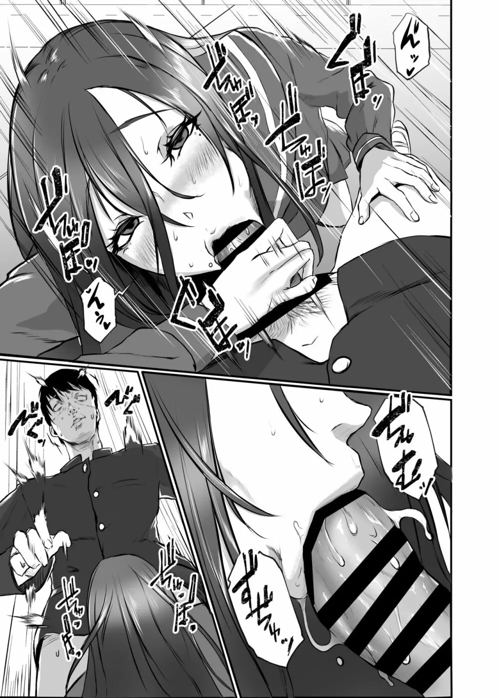 催眠JK暗示催子さん - page13