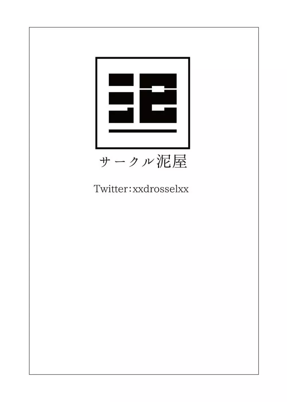 催眠JK暗示催子さん - page28