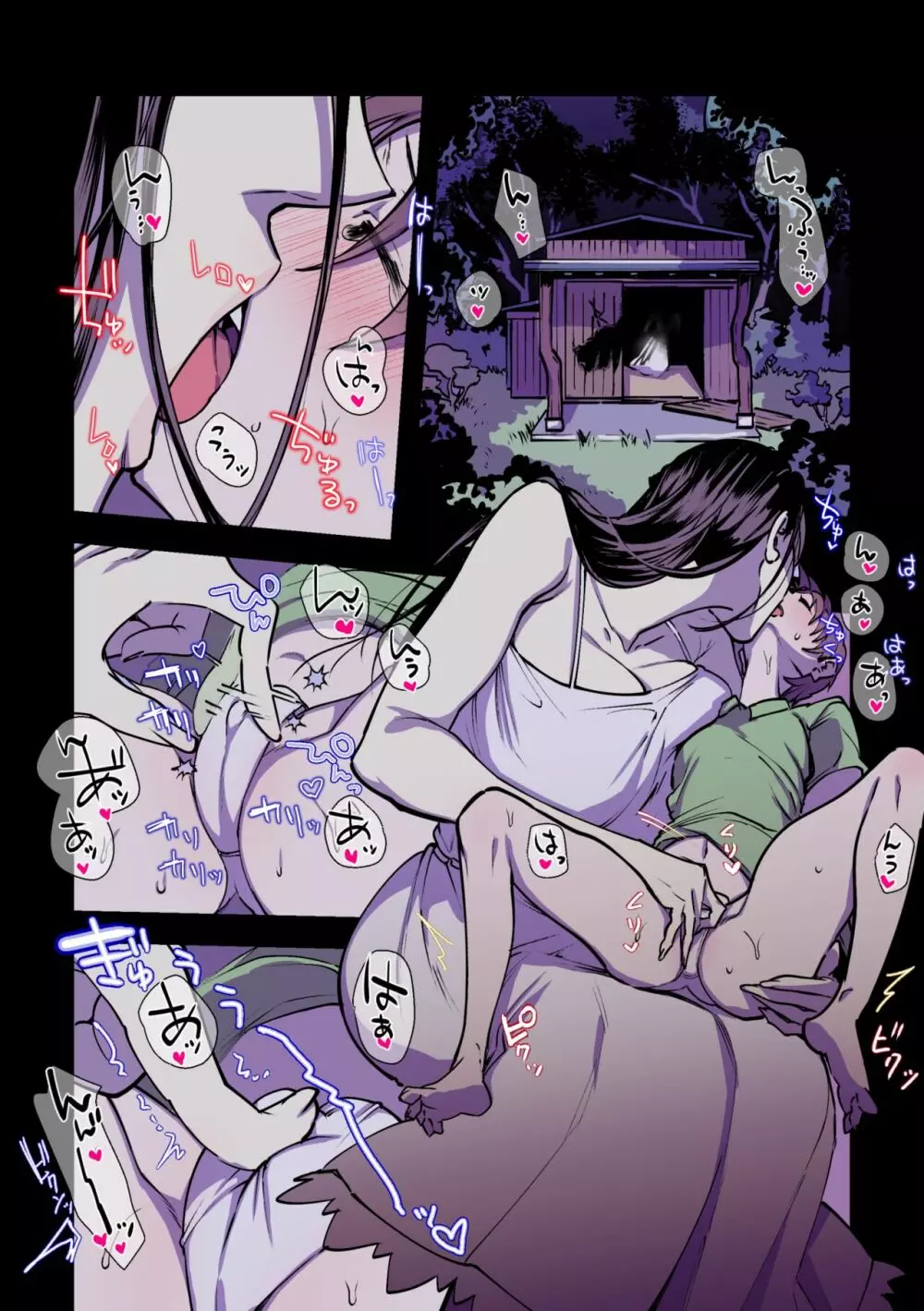 永遠に続く夏～ふたなり怪異×少女～ - page15
