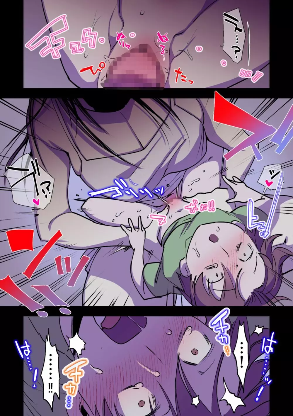 永遠に続く夏～ふたなり怪異×少女～ - page19