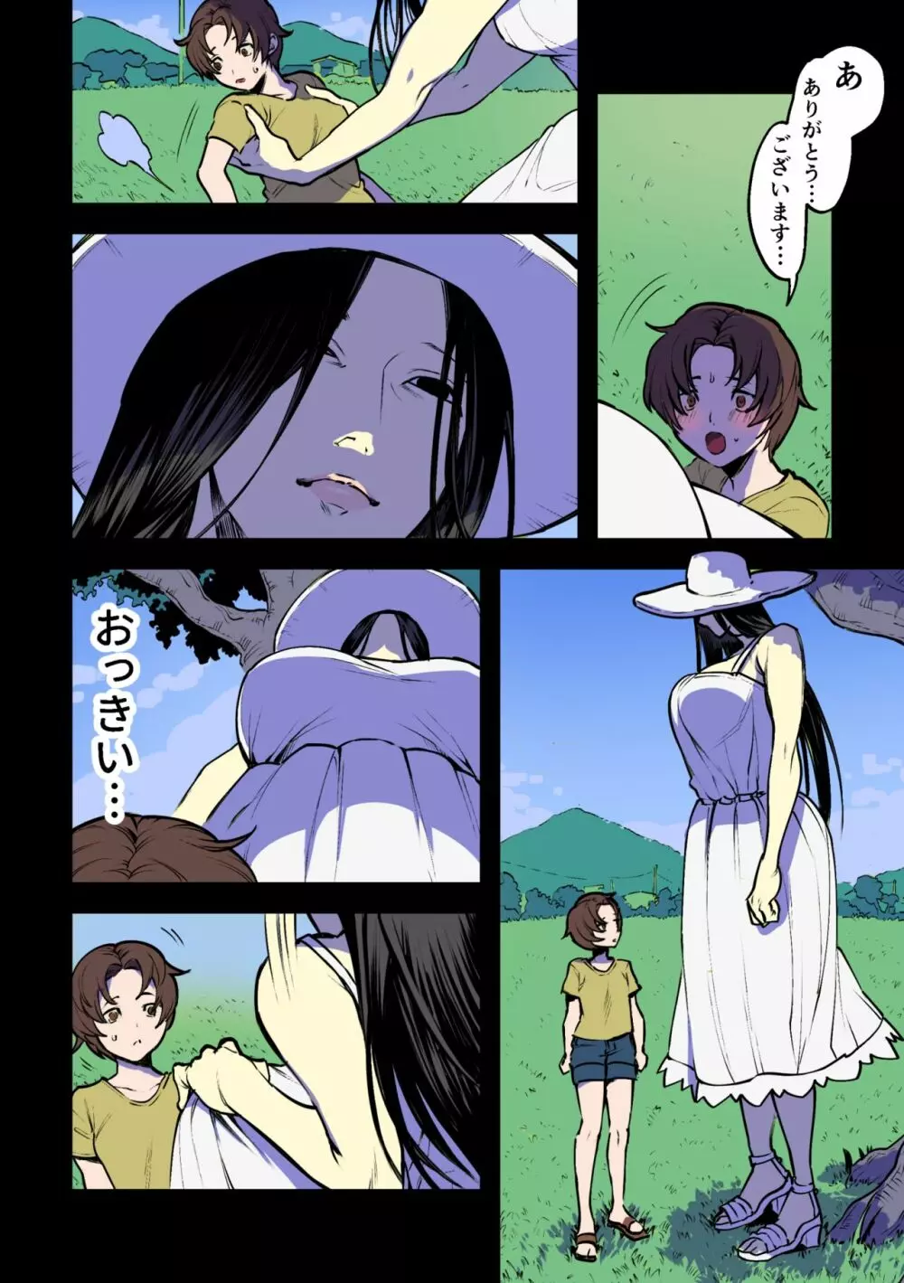 永遠に続く夏～ふたなり怪異×少女～ - page38