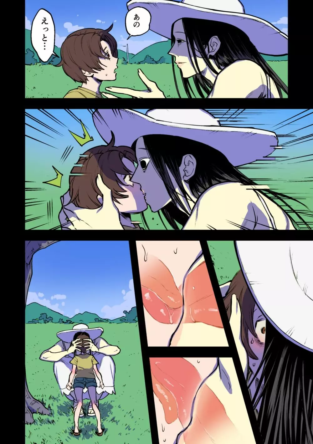 永遠に続く夏～ふたなり怪異×少女～ - page39