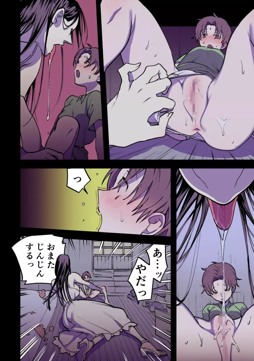 永遠に続く夏～ふたなり怪異×少女～ - page49