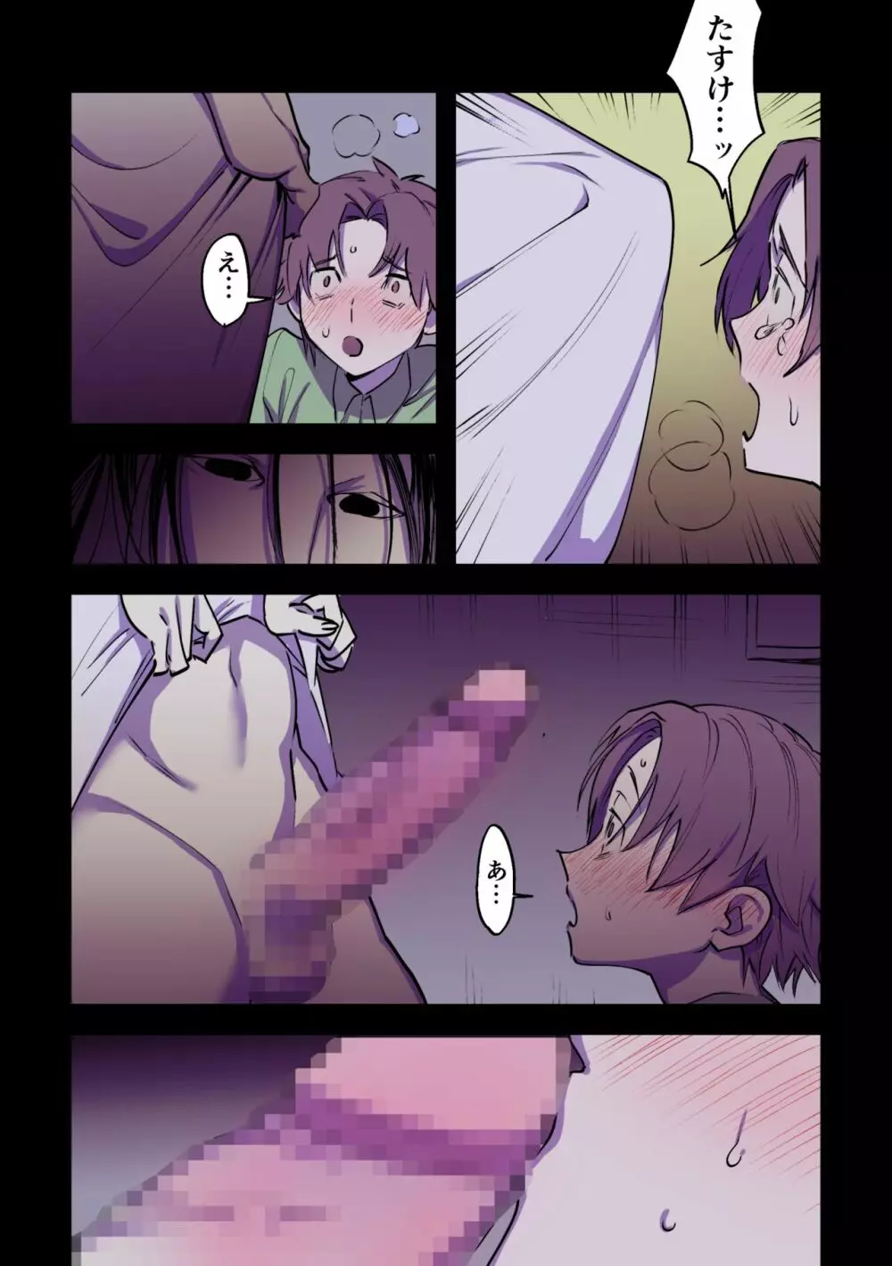 永遠に続く夏～ふたなり怪異×少女～ - page50
