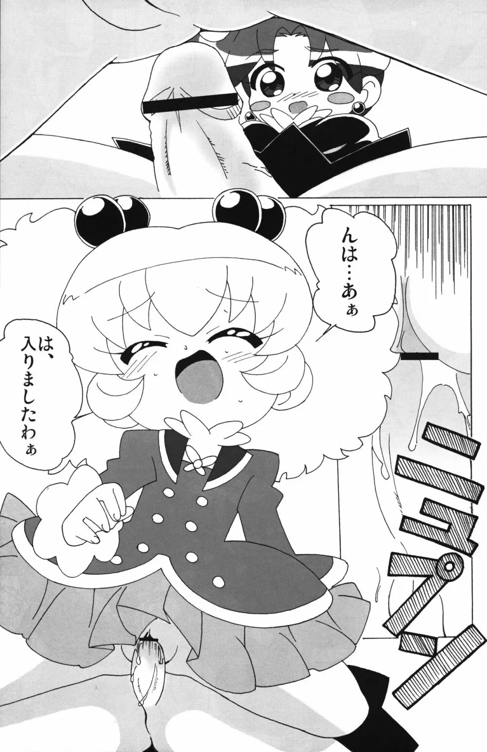 まげじゅん vol. 20 - page12