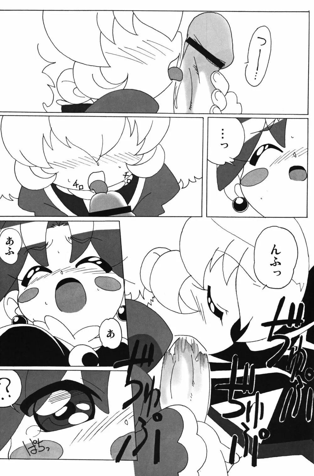 まげじゅん vol. 20 - page6