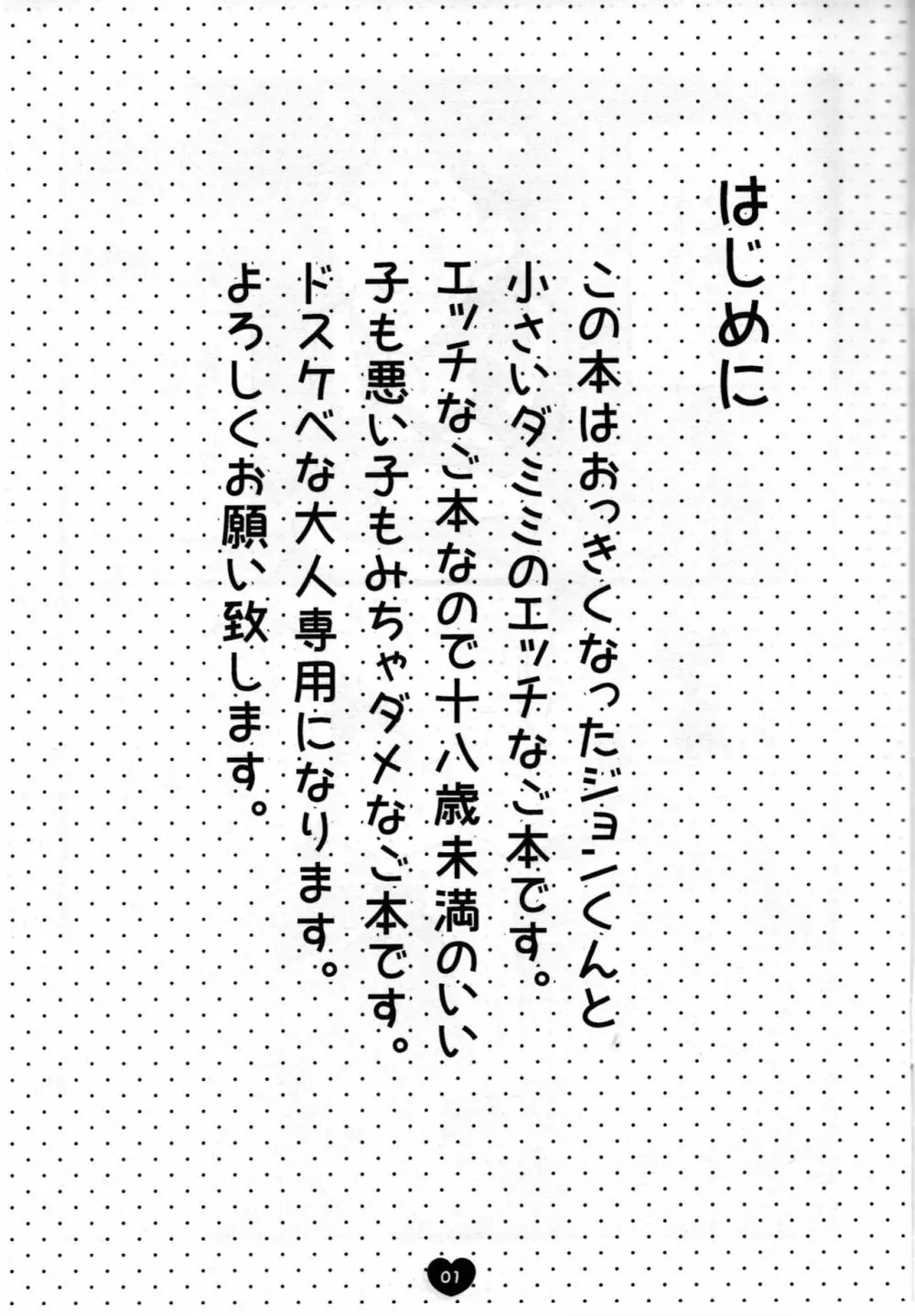 おそうじダイスキ - page2