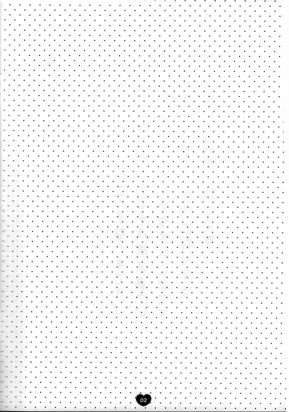 おそうじダイスキ - page3