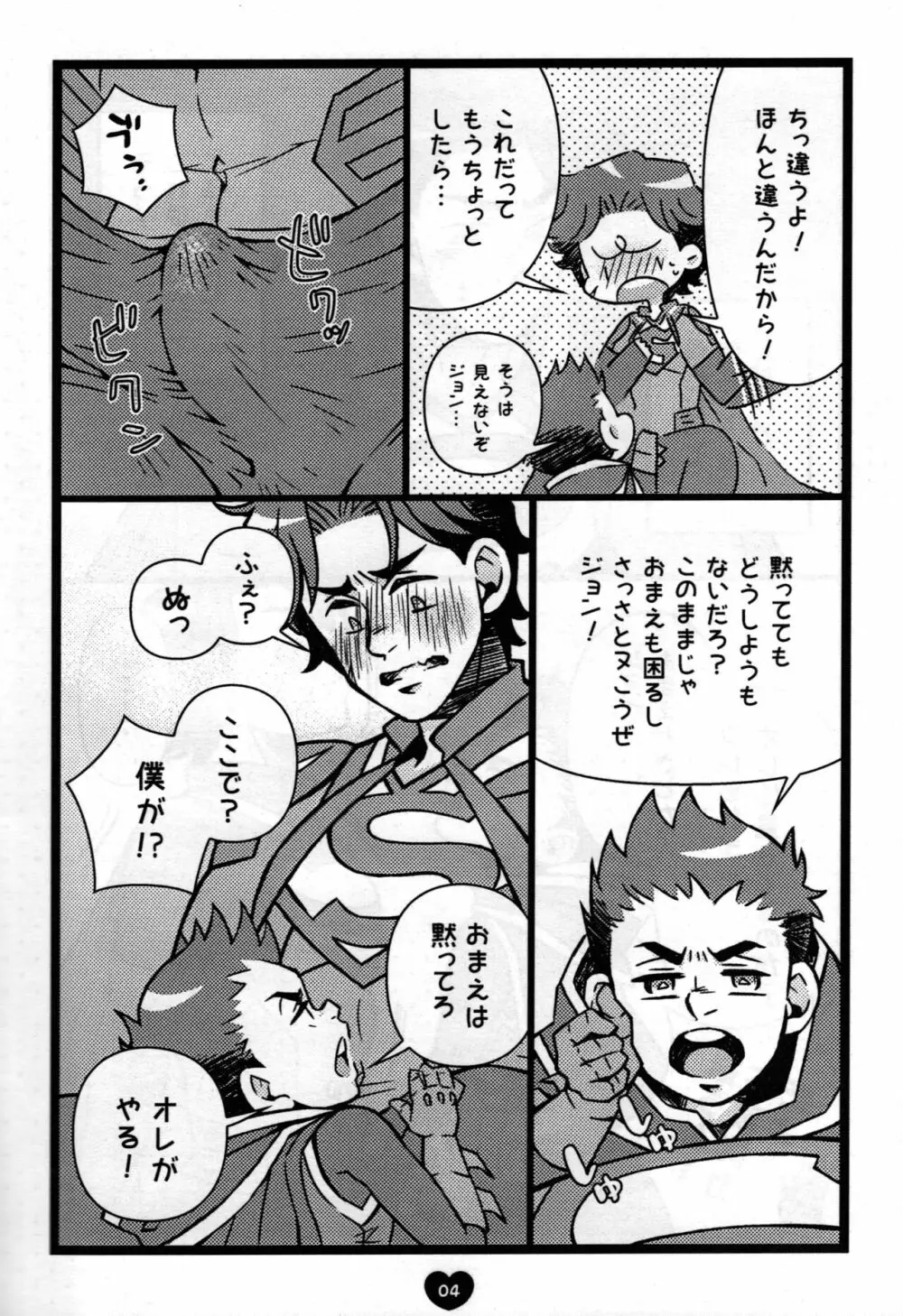 おそうじダイスキ - page5