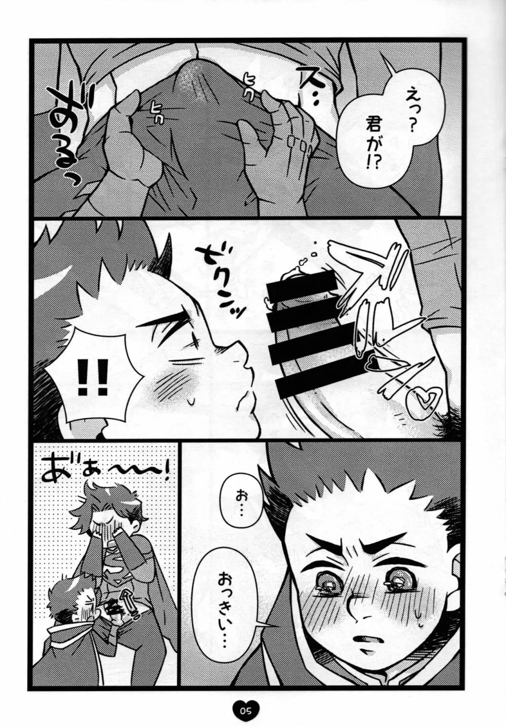 おそうじダイスキ - page6
