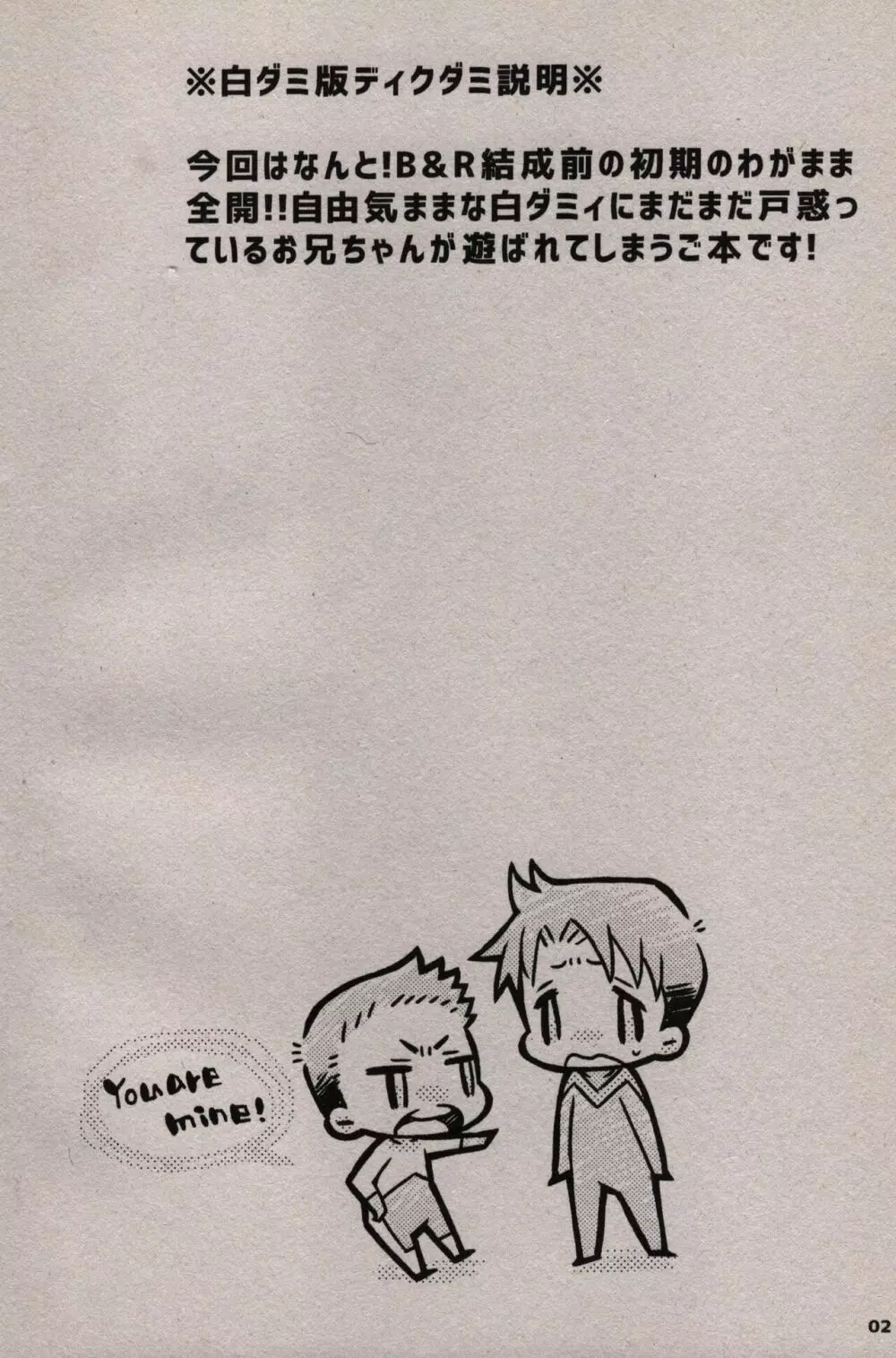 あなたはコレがスキですか? - page3