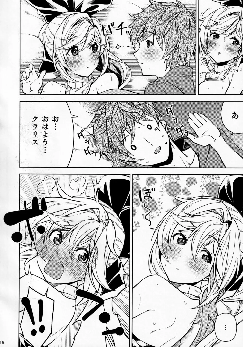コタツでねてるクラリスにイれたりダしたりしちゃう本 - page15