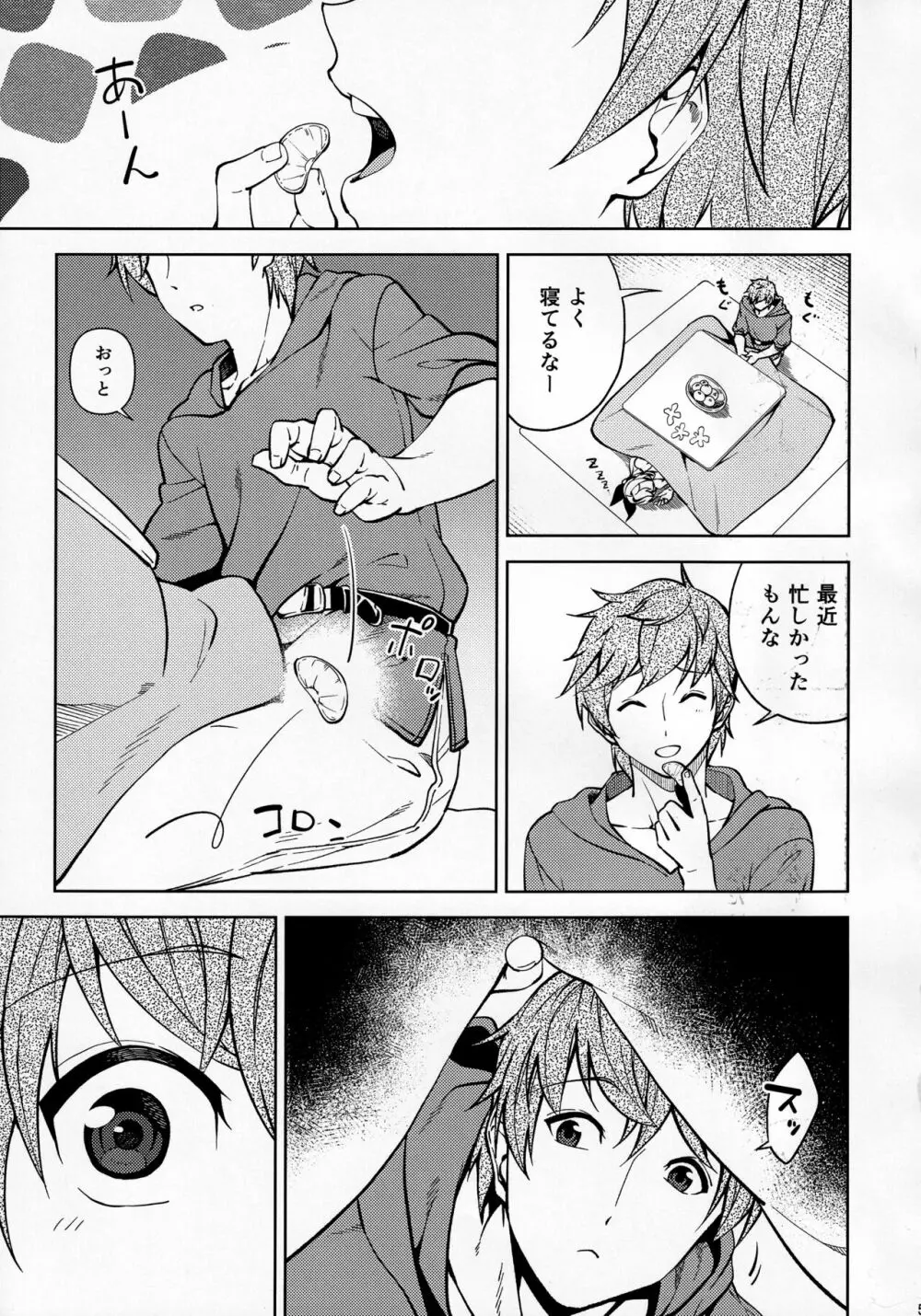コタツでねてるクラリスにイれたりダしたりしちゃう本 - page4