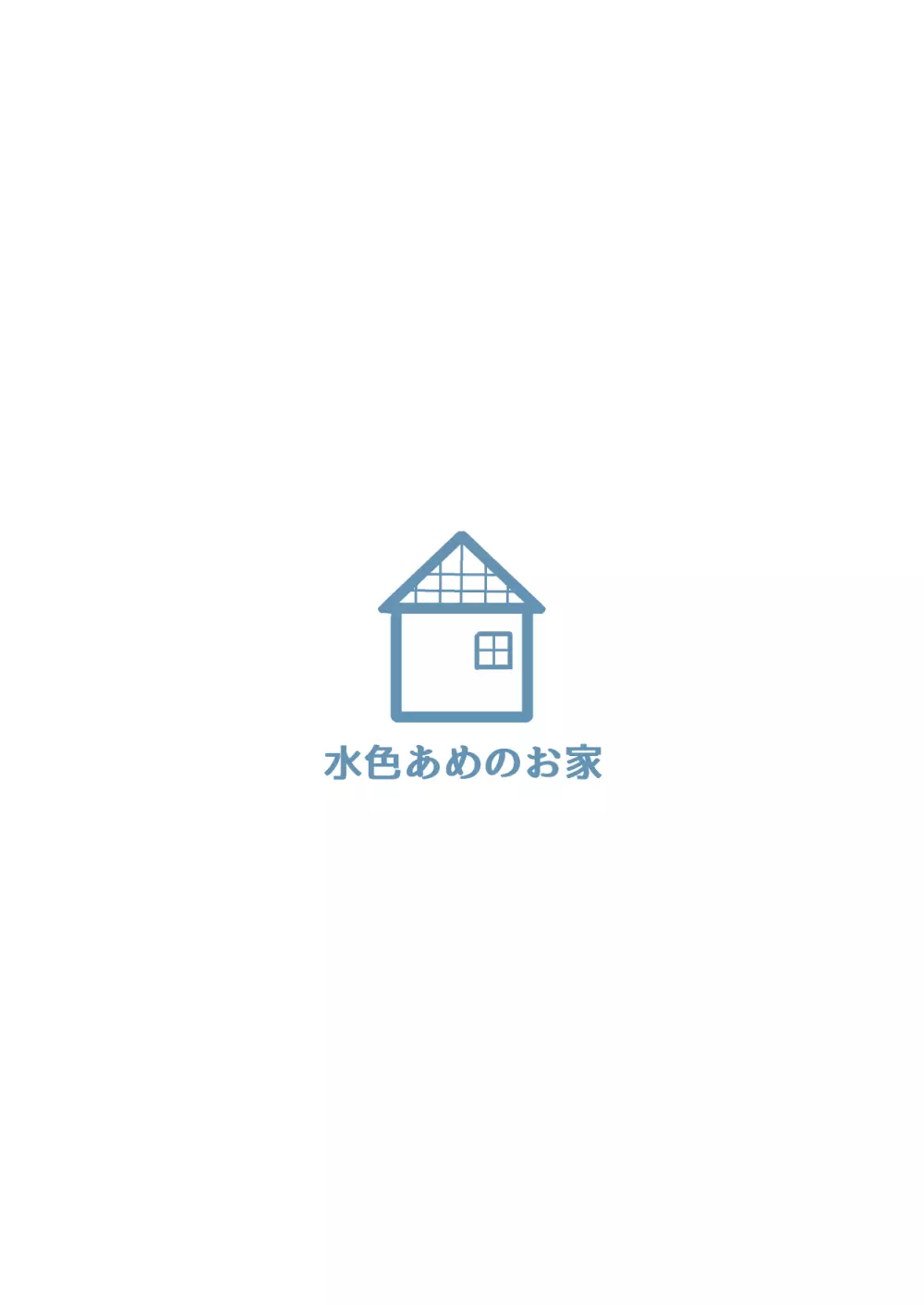 触手快楽～孕まされ子宮脱～触手でオナニーしなければ・・・ - page24