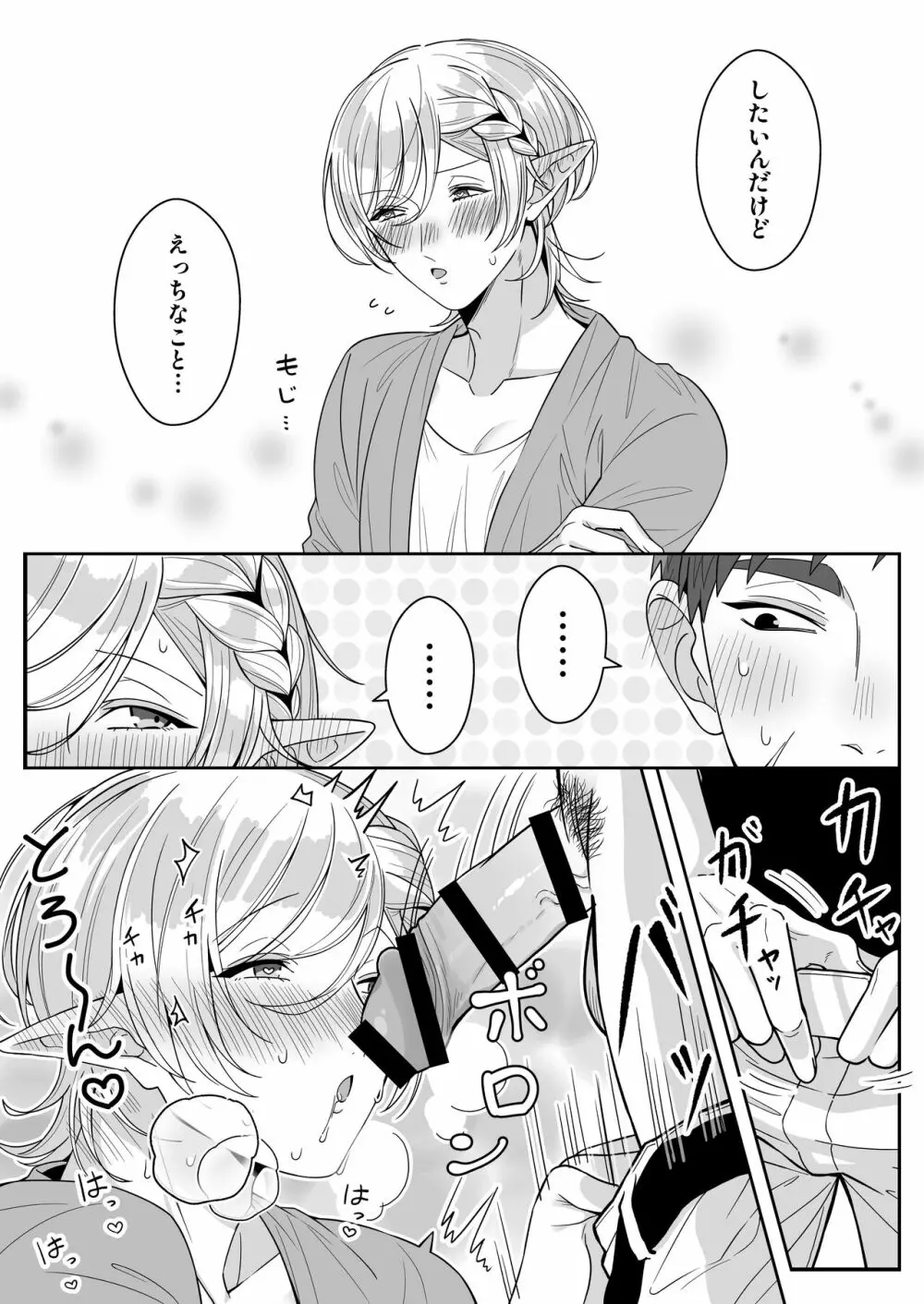 [おいしいお尻カフェ (おいしいお尻)] エルフ父子(おやこ)性奴隷市場にて販売中 - page44