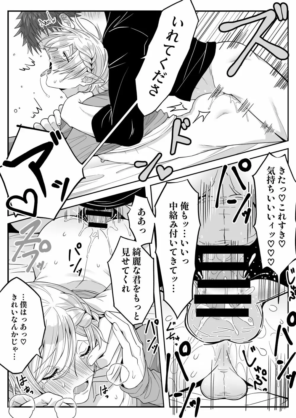 [おいしいお尻カフェ (おいしいお尻)] エルフ父子(おやこ)性奴隷市場にて販売中 - page47