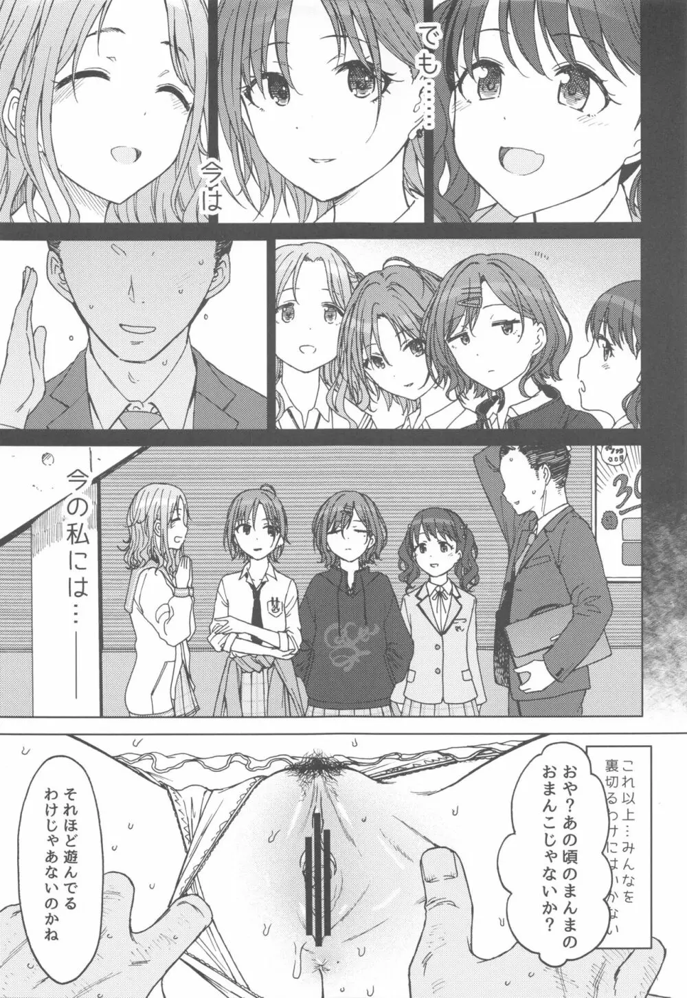 REMIND ME - page10