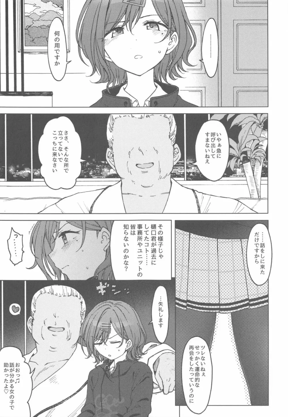 REMIND ME - page2