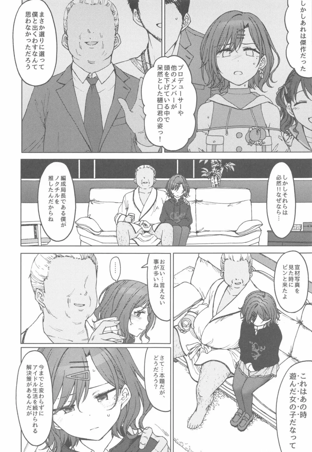 REMIND ME - page3
