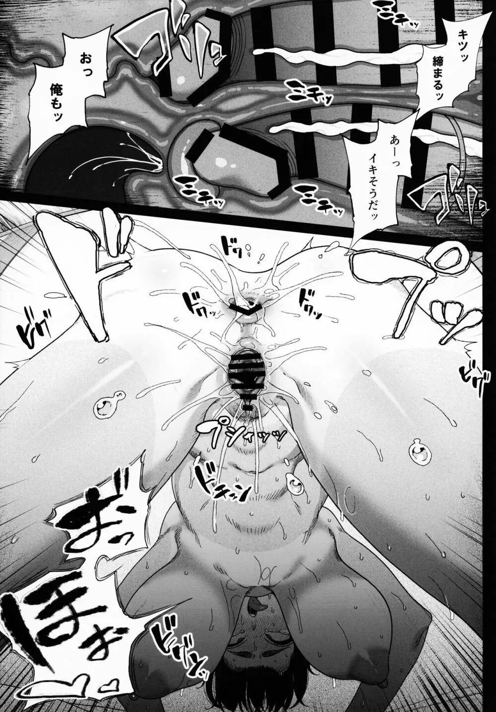 乱姦合宿 サークルでハメられた少女たち - page42