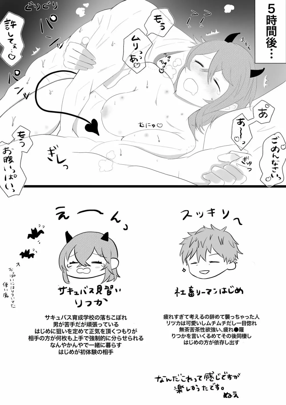[Nue][Haji guda ♀] tsuittā matome [R 18 fukumu]i[ fate grand order ) - page12