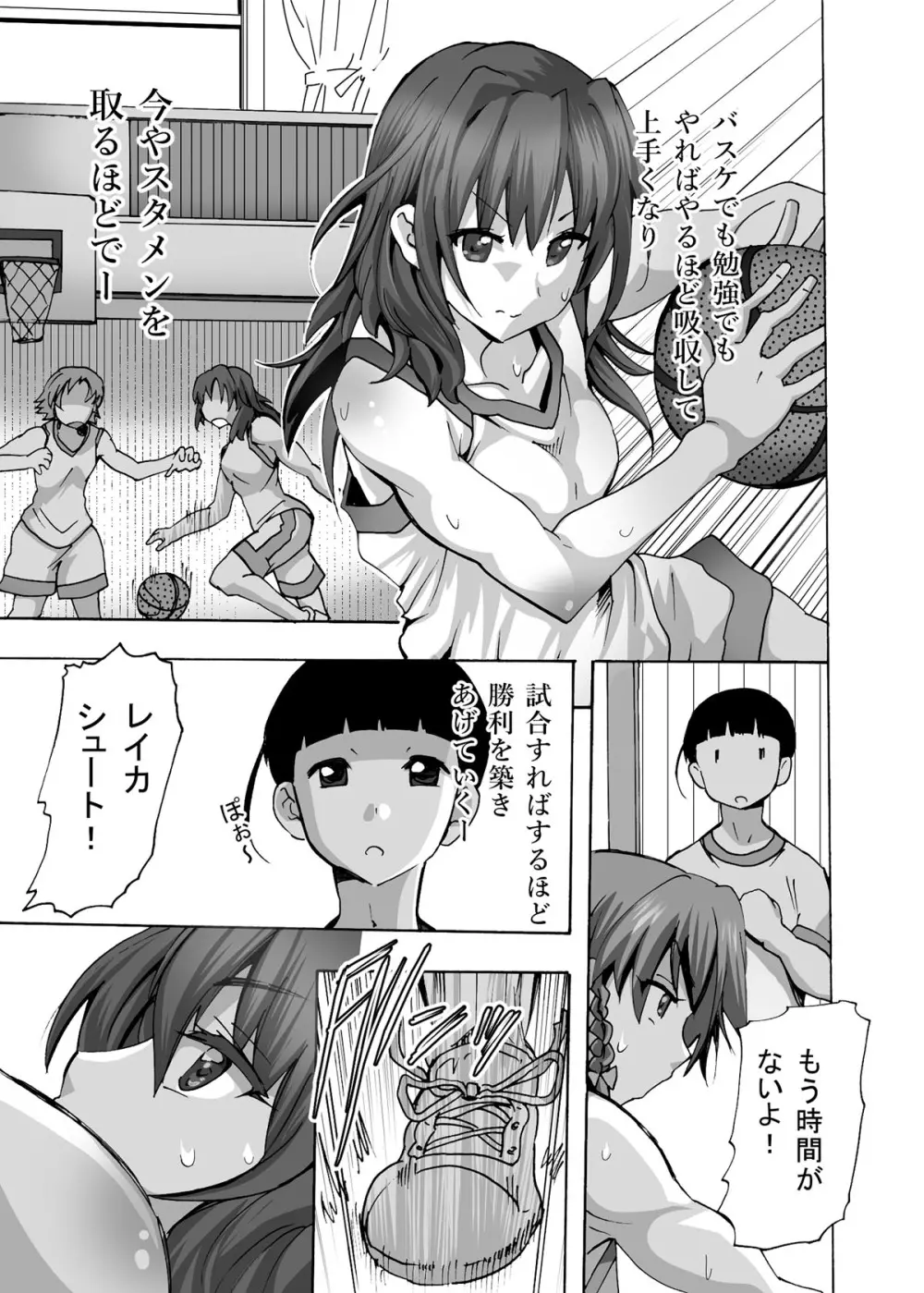 [エムシー販売店 (村崎色、たむポ～サ)] グノーグレイヴ『憑依VR-ハーレム女子バスケ部編2-』[DL版] - page2