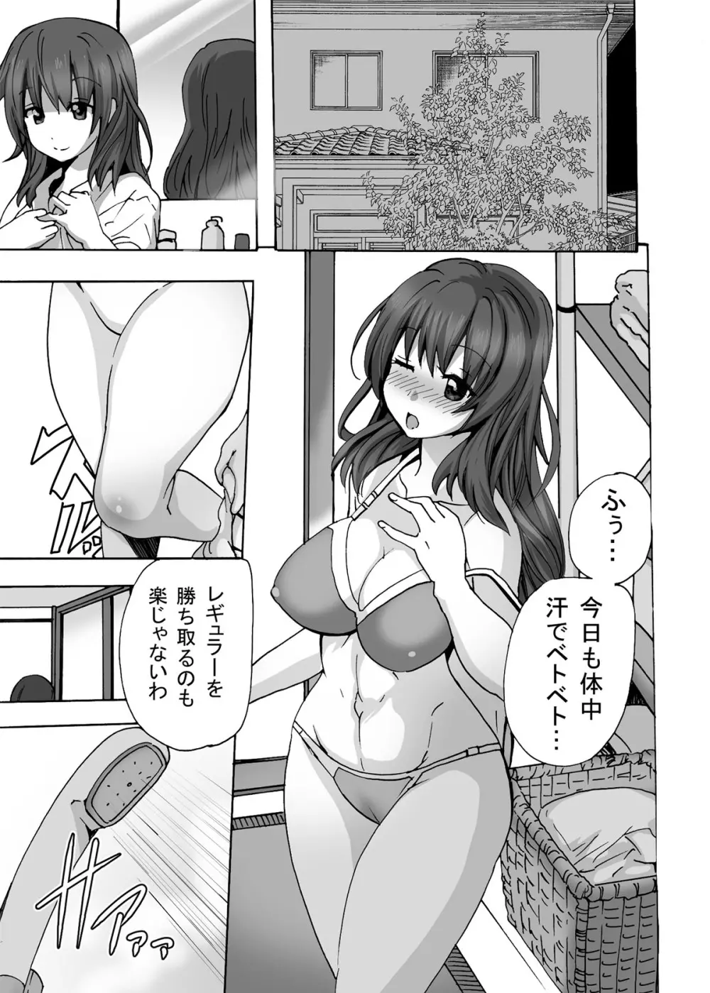 [エムシー販売店 (村崎色、たむポ～サ)] グノーグレイヴ『憑依VR-ハーレム女子バスケ部編2-』[DL版] - page22