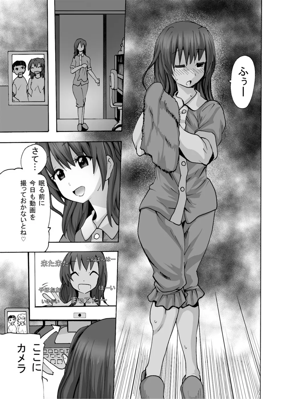 [エムシー販売店 (村崎色、たむポ～サ)] グノーグレイヴ『憑依VR-ハーレム女子バスケ部編2-』[DL版] - page32
