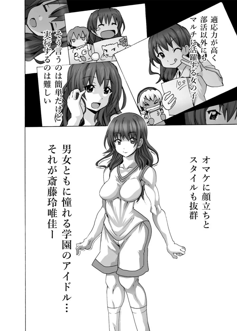 [エムシー販売店 (村崎色、たむポ～サ)] グノーグレイヴ『憑依VR-ハーレム女子バスケ部編2-』[DL版] - page5