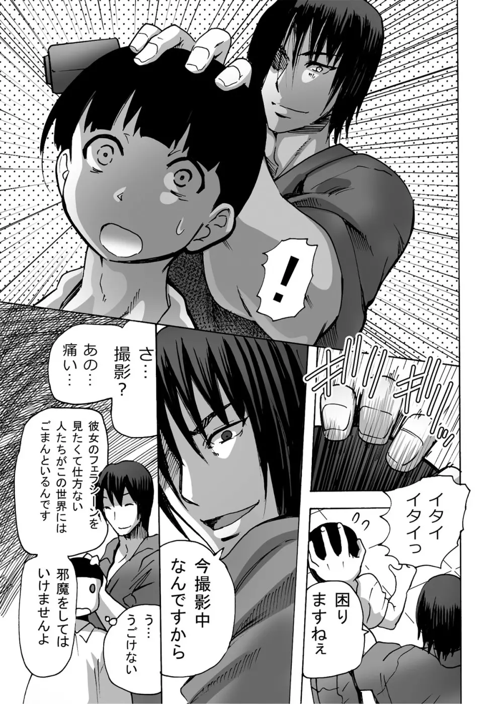 [エムシー販売店 (村崎色、たむポ～サ)] グノーグレイヴ『憑依VR-ハーレム女子バスケ部編2-』[DL版] - page8