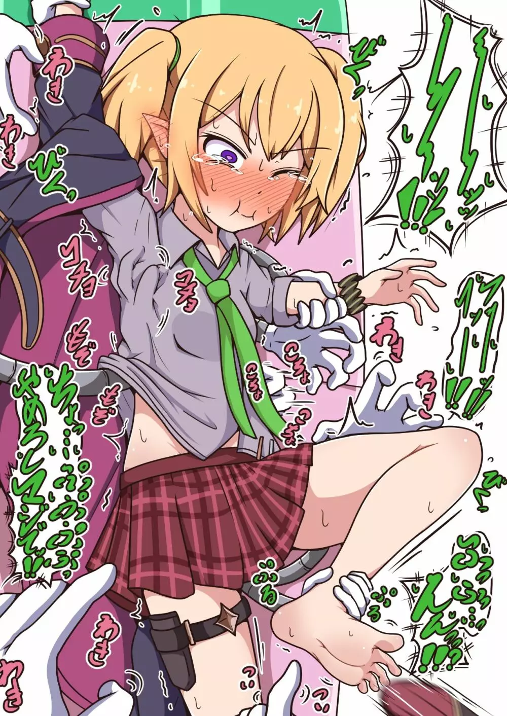 プリコチョRe - page2