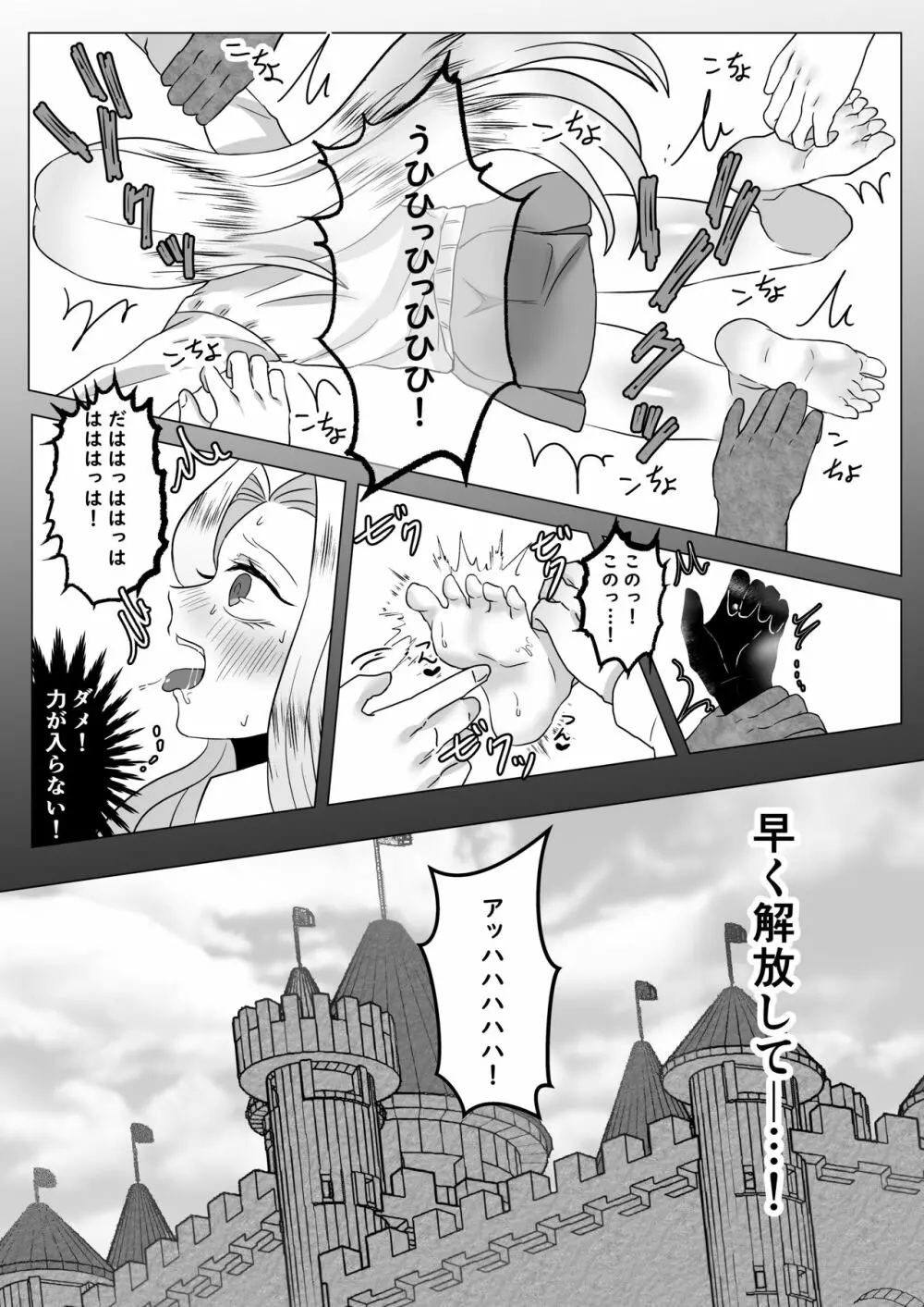 優等生くすぐり悶絶 - page10