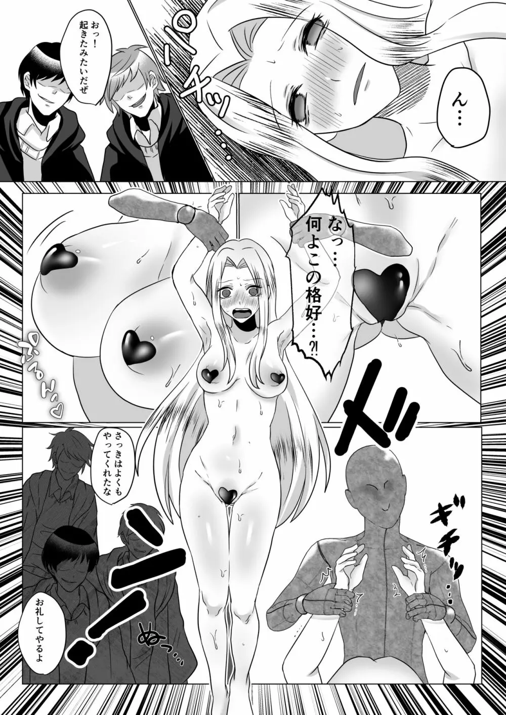 優等生くすぐり悶絶 - page11