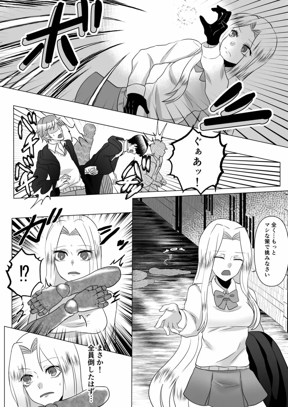 優等生くすぐり悶絶 - page5