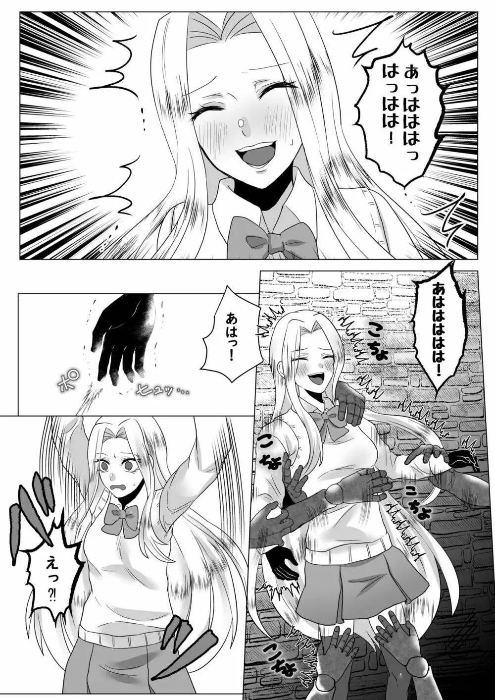 優等生くすぐり悶絶 - page7
