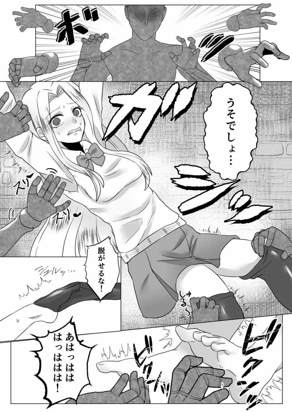 優等生くすぐり悶絶 - page9