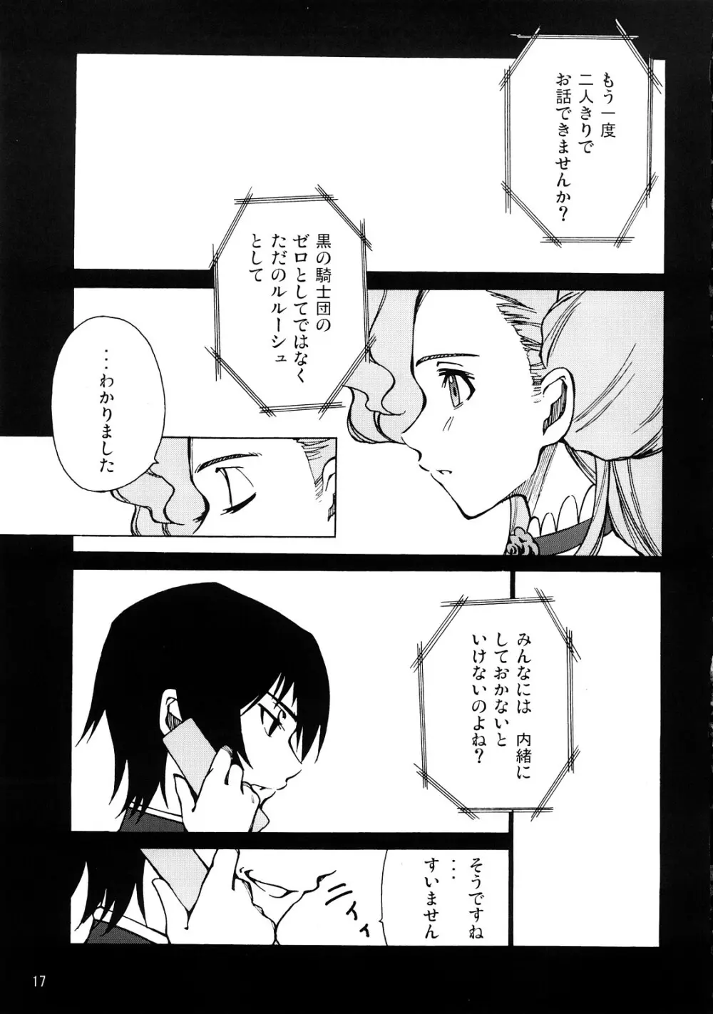 ニーナの Spezielle Relativitatstheorie - page16