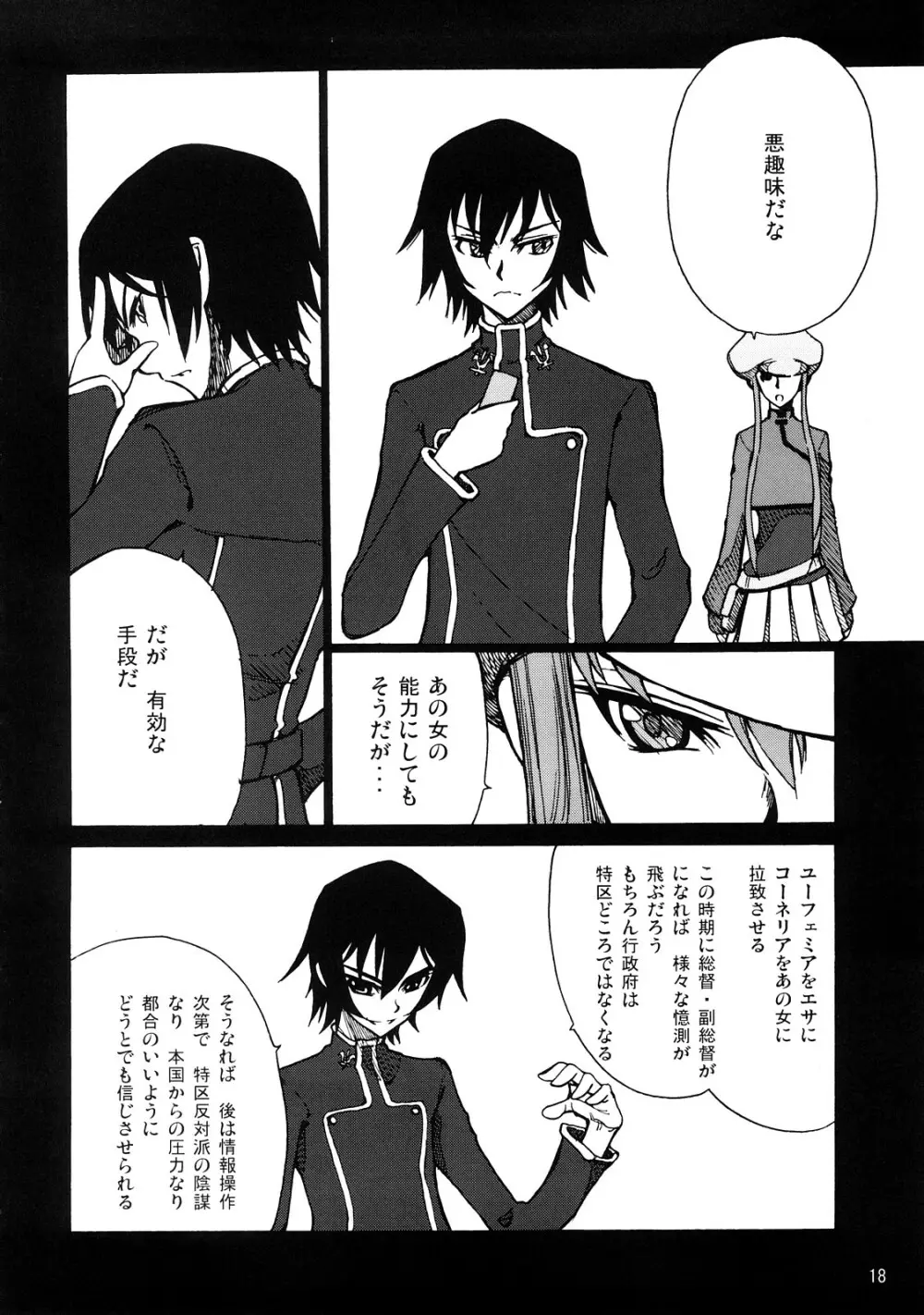 ニーナの Spezielle Relativitatstheorie - page17