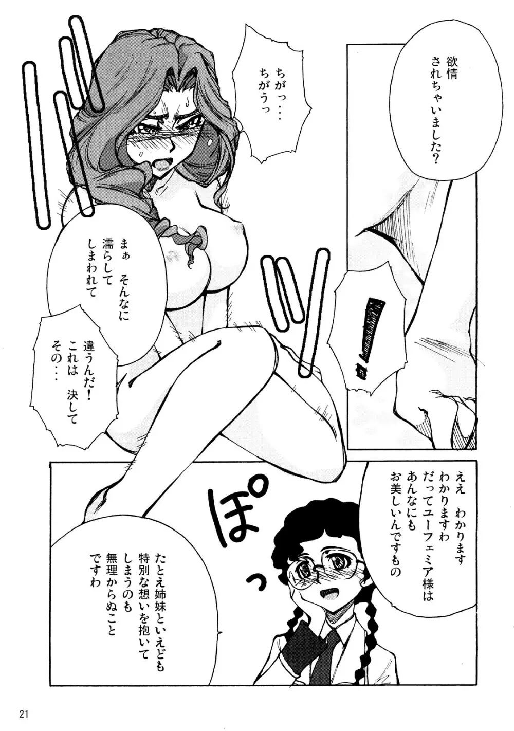 ニーナの Spezielle Relativitatstheorie - page20