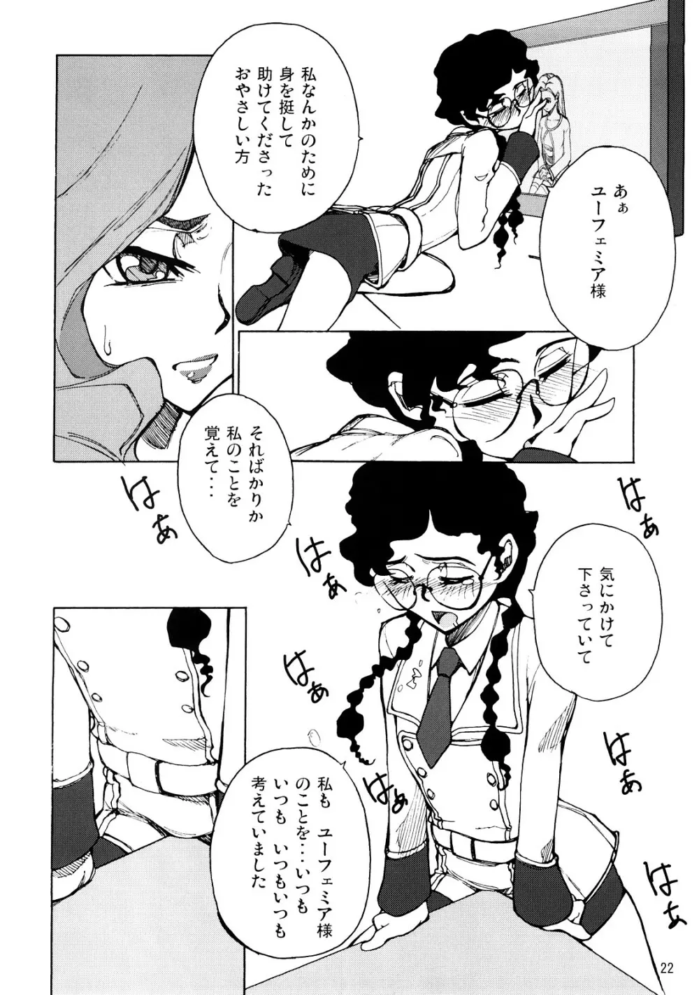 ニーナの Spezielle Relativitatstheorie - page21