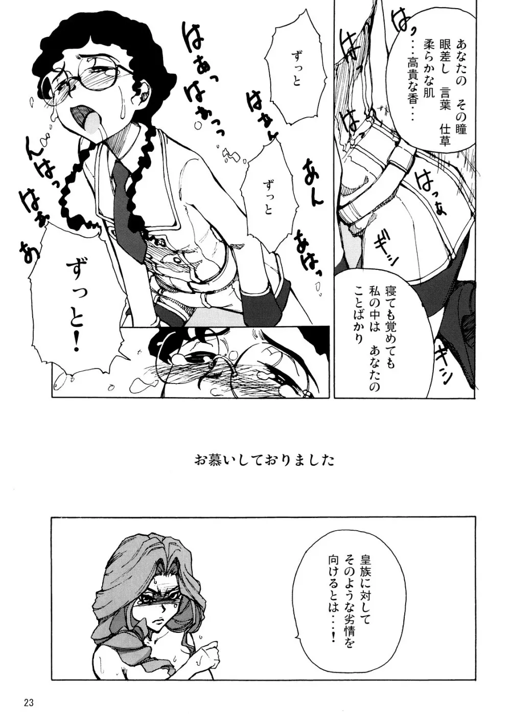 ニーナの Spezielle Relativitatstheorie - page22