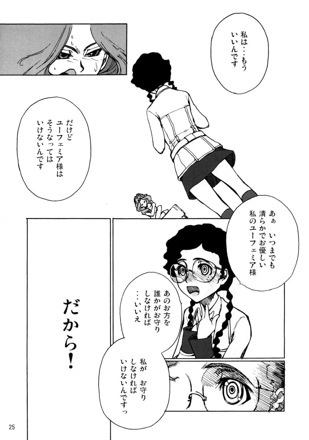 ニーナの Spezielle Relativitatstheorie - page24