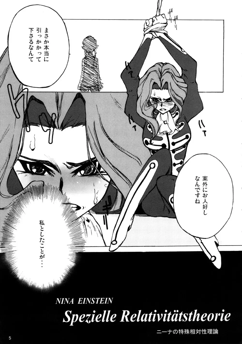 ニーナの Spezielle Relativitatstheorie - page4