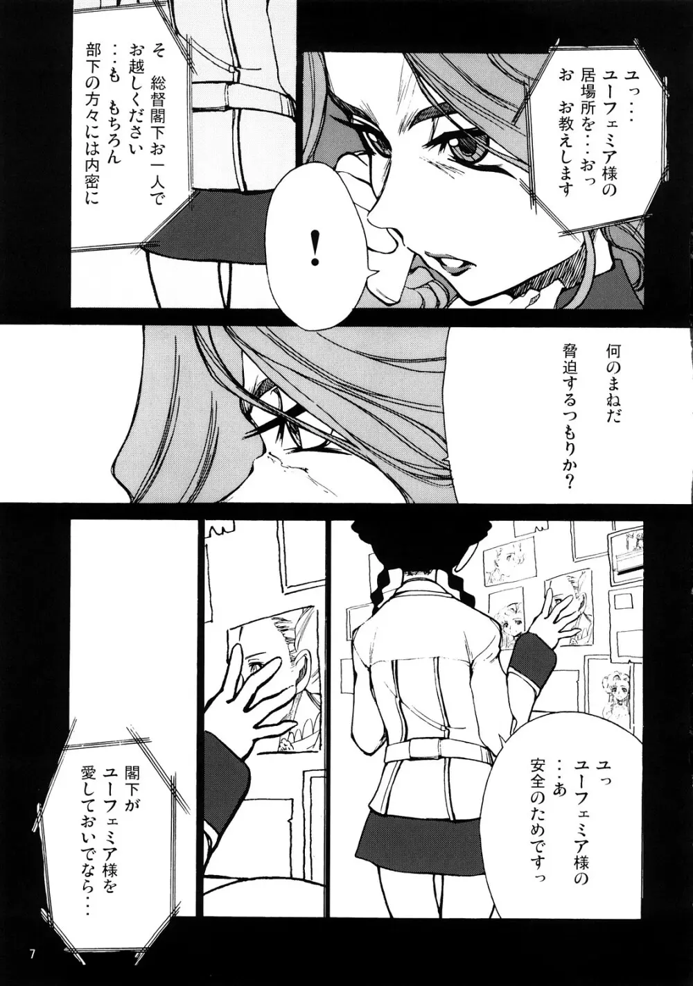 ニーナの Spezielle Relativitatstheorie - page6