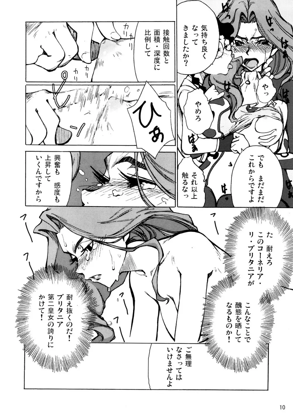 ニーナの Spezielle Relativitatstheorie - page9