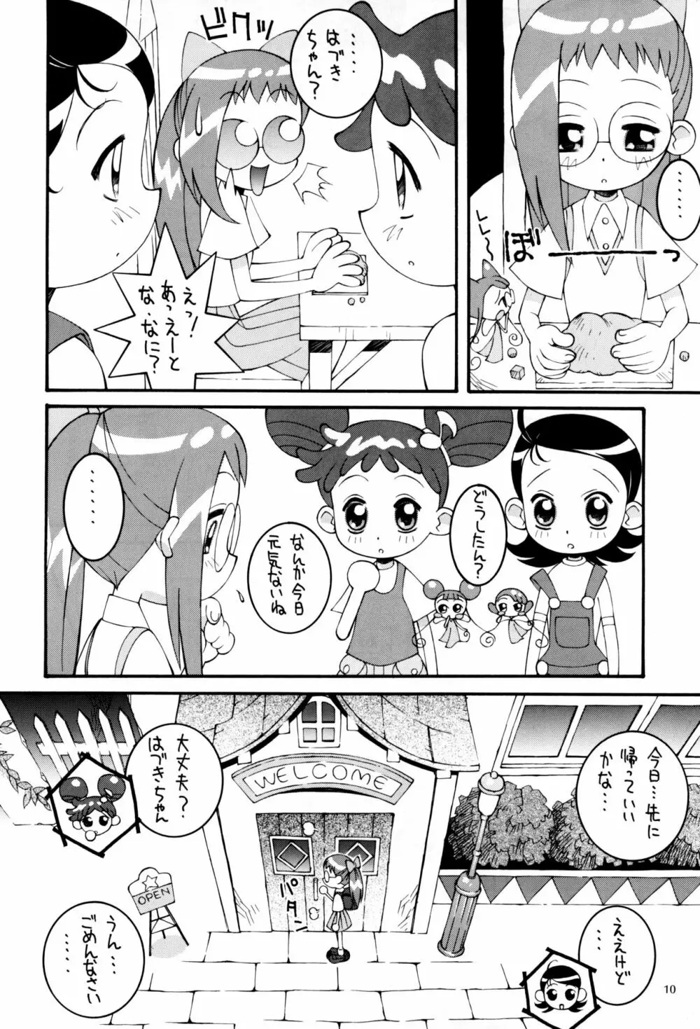 鋼のマヨネーズ4 - page10
