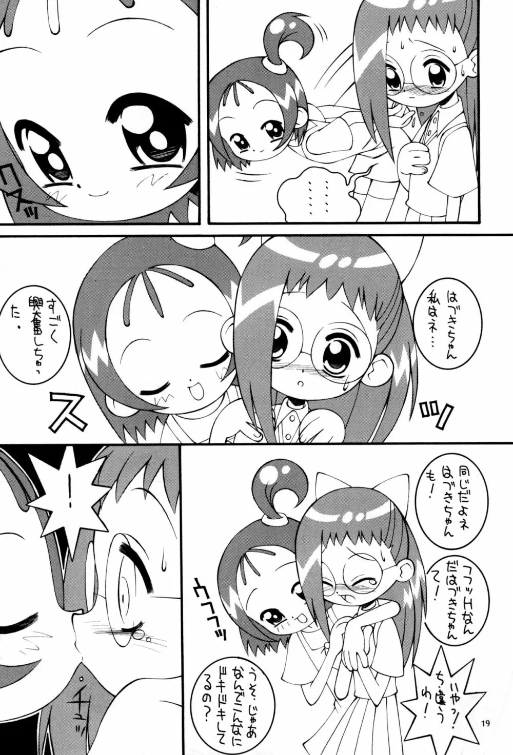 鋼のマヨネーズ4 - page19